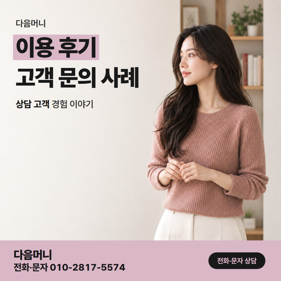 다음머니 롯데카드 카드깡 롯데카드로 진행한 후기에서 볼 명의