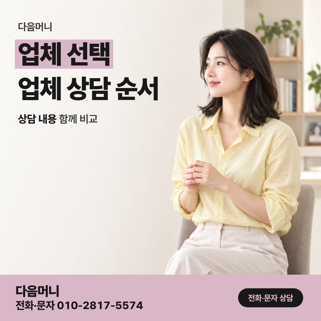 다음머니 롯데카드 카드깡 카드와 입금 계좌의 명의를 먼저 묻는 업체