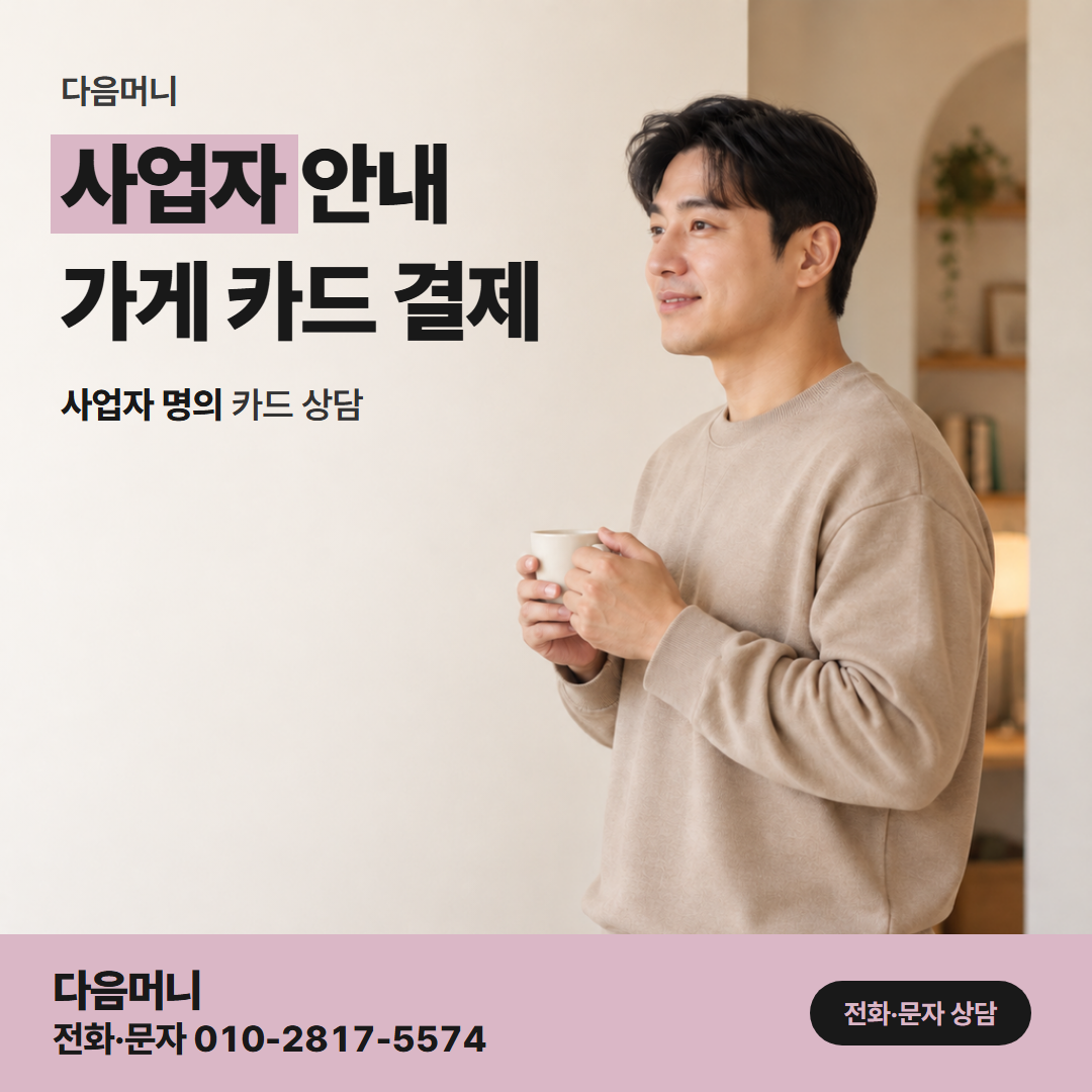 다음머니 롯데카드 카드깡 롯데카드의 사업자 카드와 법인 카드 구분